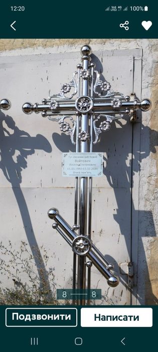 Хрести з нержавійки