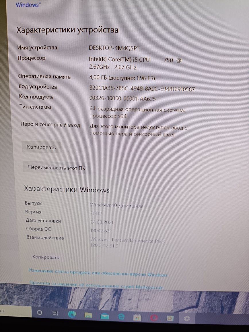 Компьютер б/у в нормальном состоянии