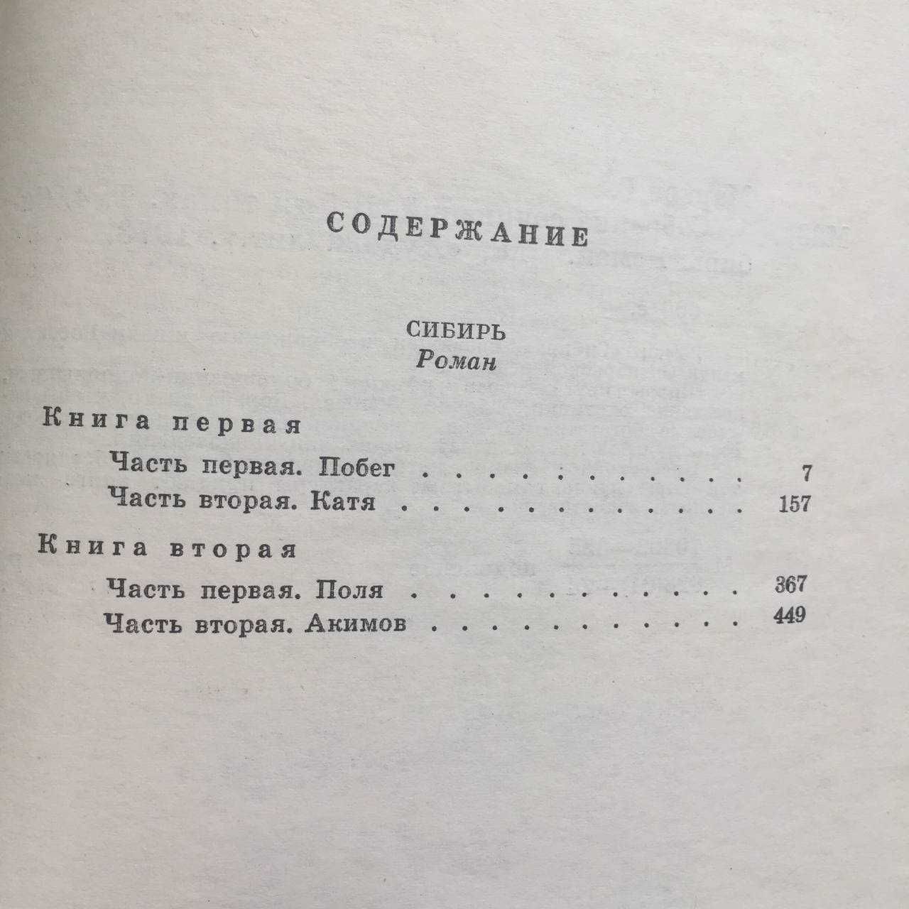 Георгий Марков. Собрание сочинений в 5 томах 1972
