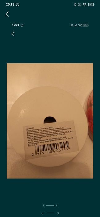 Стрічка декоративна та набір декоративних прикрас