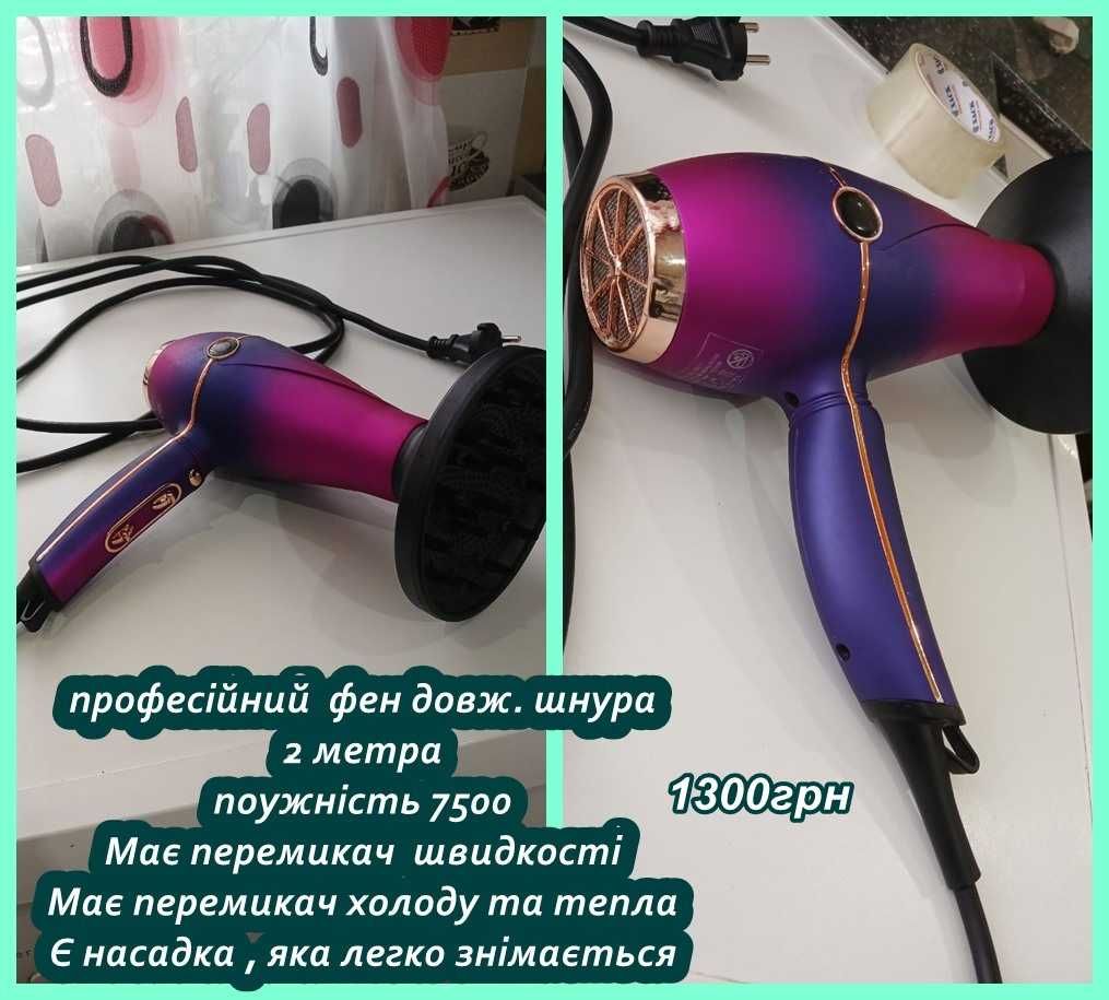 Фен в рабочем состоянии новый ,рабрчий + плойки+утюг