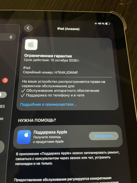 Продам Apple iPad 11” A16 Wi-Fi 128 GB silver