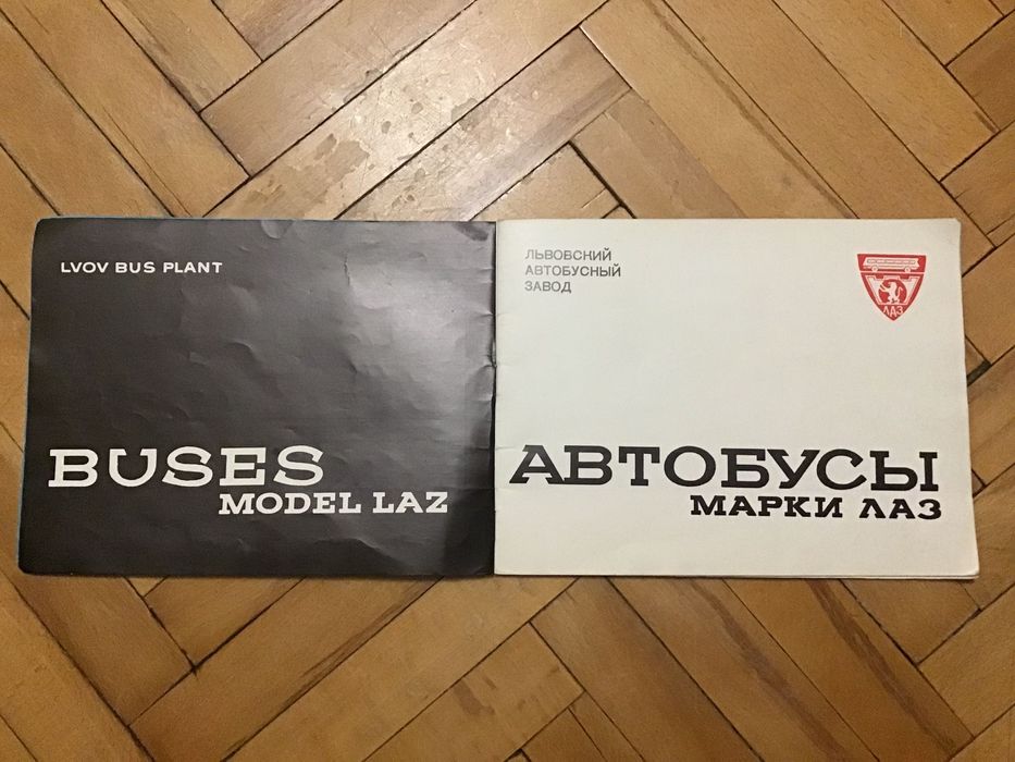 Кольоровий буклет по автобусам ЛАЗ