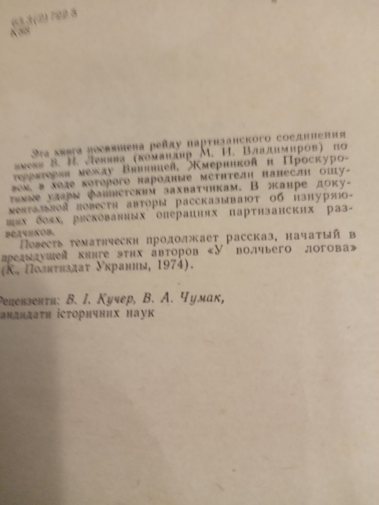 Книги о ВОВ, военное издательство.