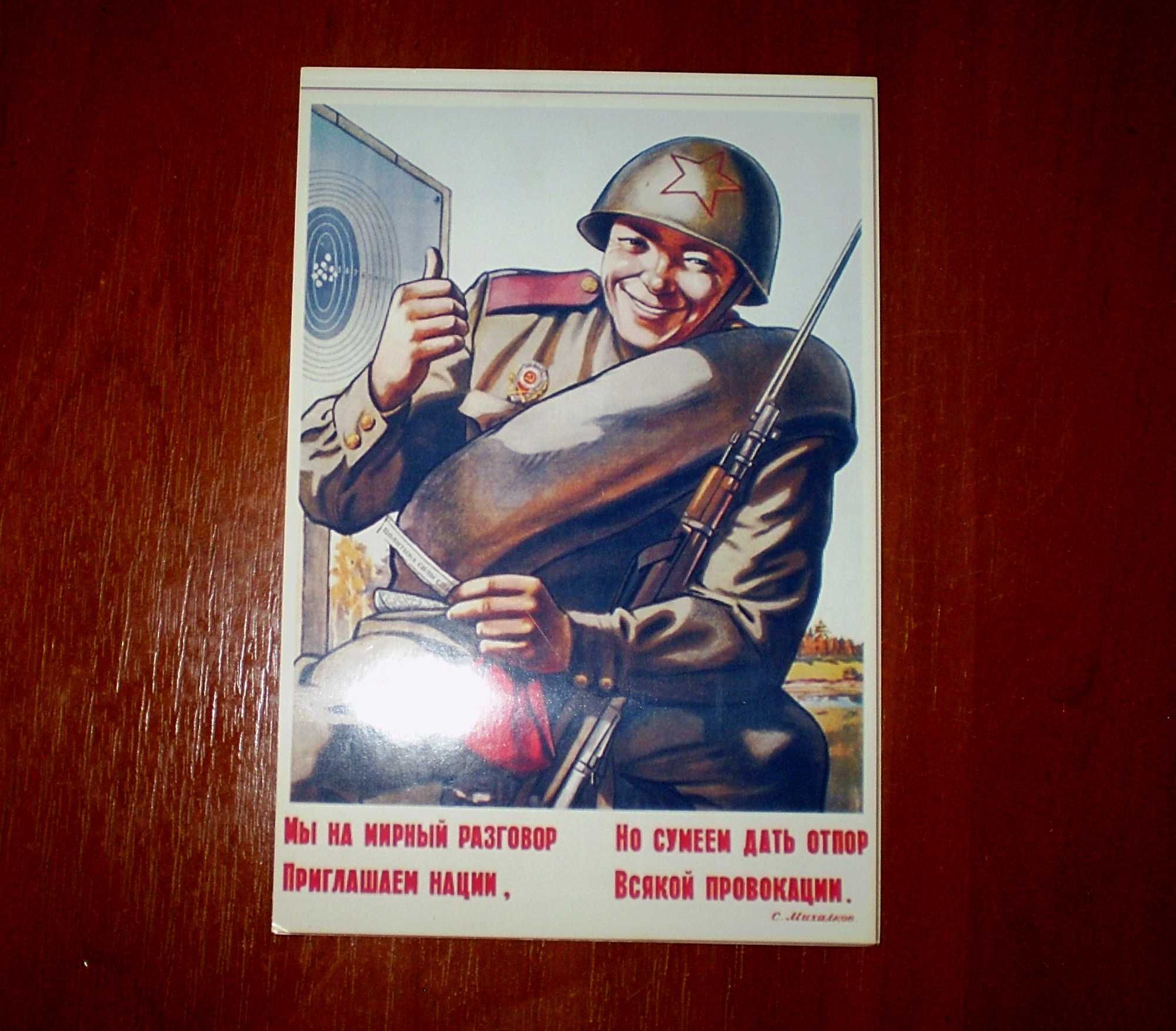 Фотографии советских плакатов