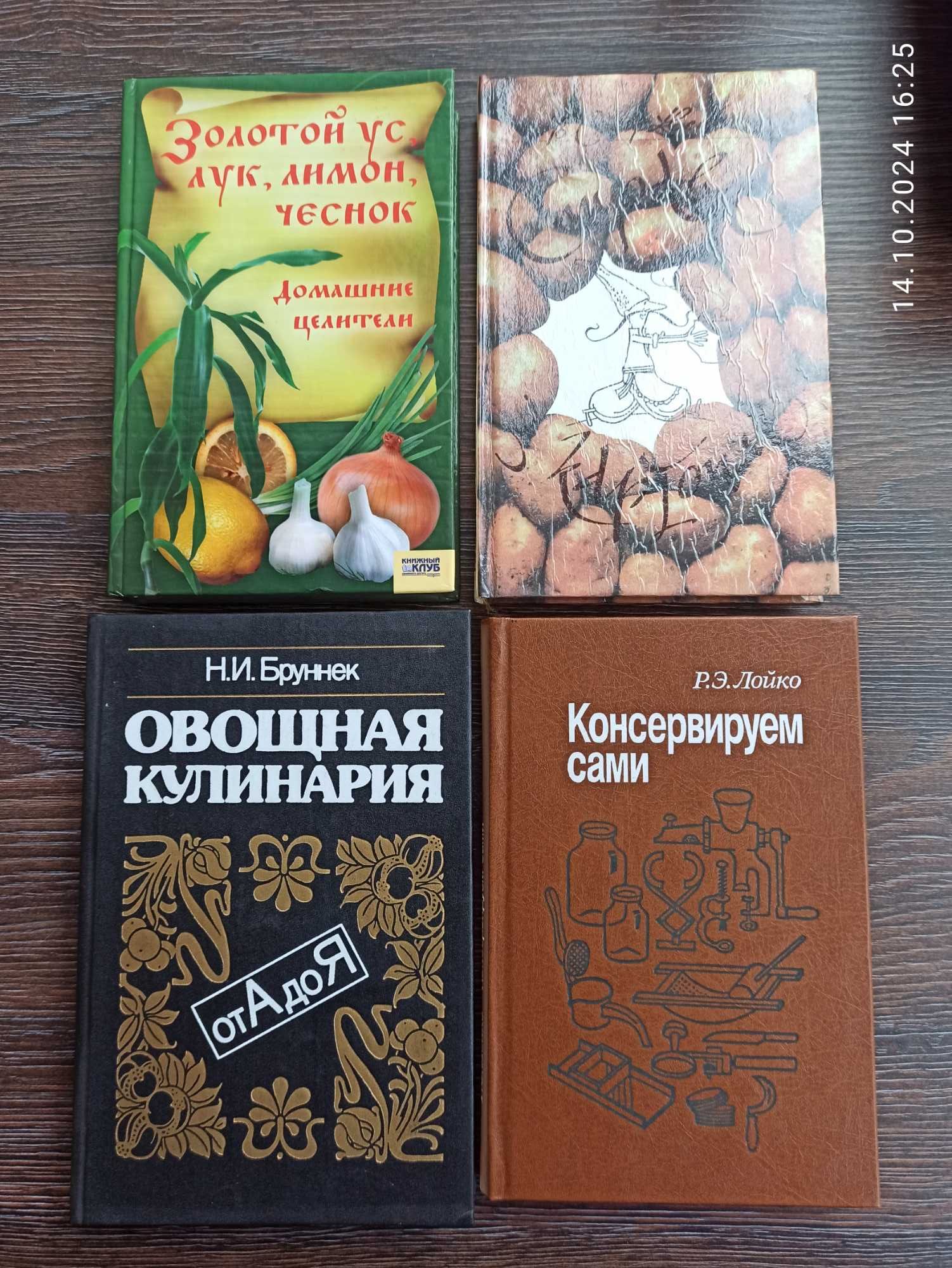 Книги по кулінаріЇ та дієті