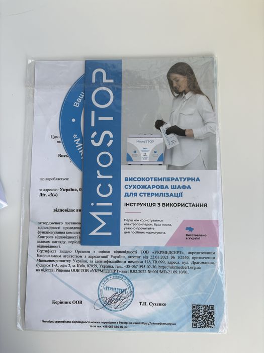Sterylizator do manicure Microstop M-2