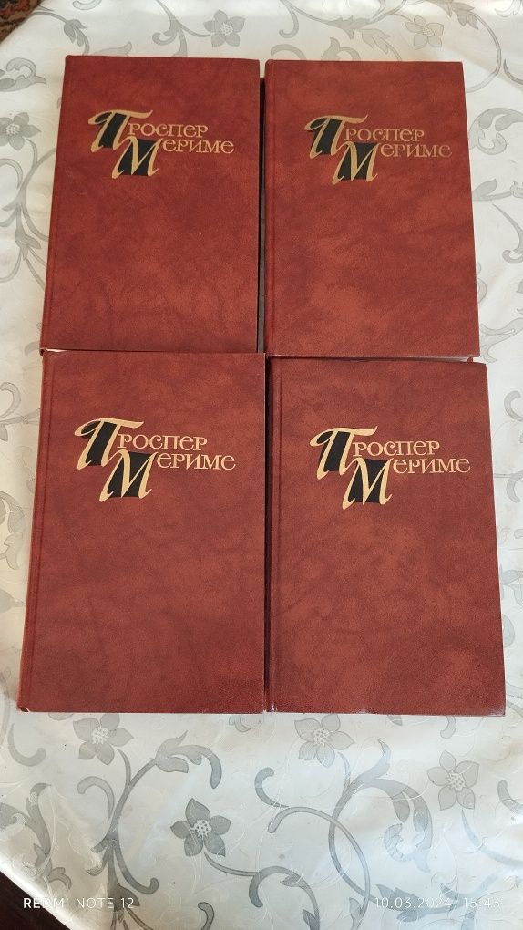 4х томник Проспер Мериме