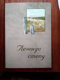 Книга-фотоальбом, подарочная книга, раритет photobook Донецк изд-во
