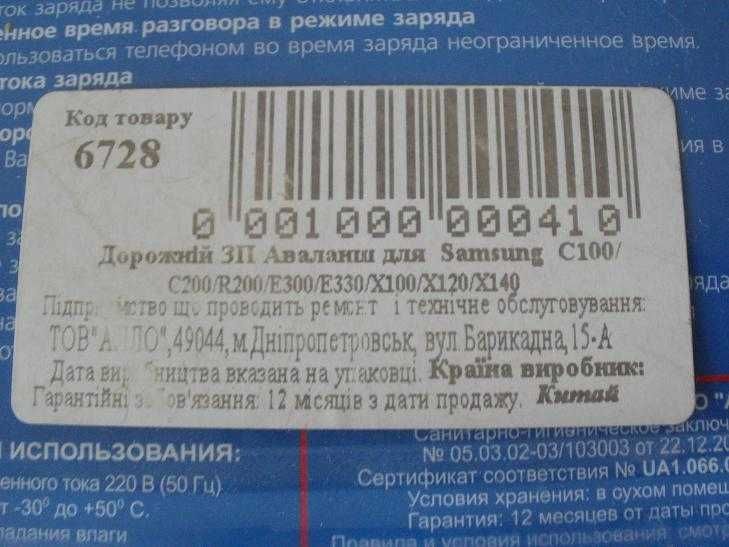 Сетевая зарядка Samsung