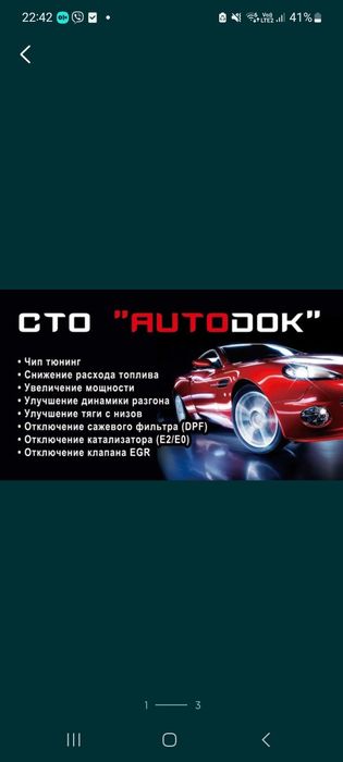 Чіп тюнінг, видалення сажевих фільтрів(DPF), каталізаторів, e2, EGR