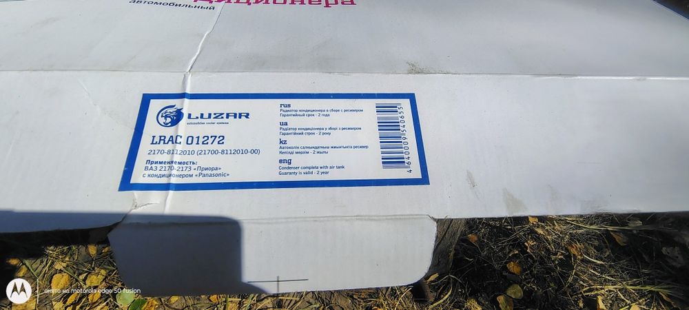 Радиатор кондиционера приора,ваз 2110 ,2170