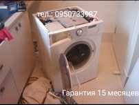 Ремонт стиральных машин, от 250 грн! ГАРАНТИЯ!Ремонт газовых плит!