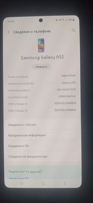 Samsung a51 4/64GB