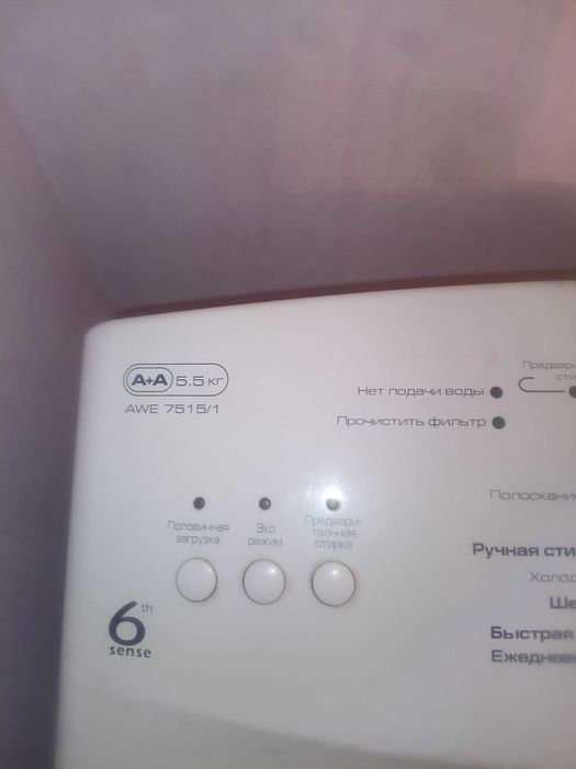 Пральна машина (Whirlpool)