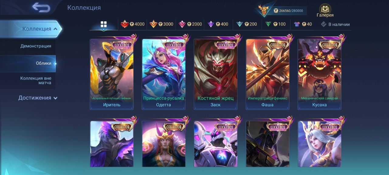 Аккаунт Mobile Legends