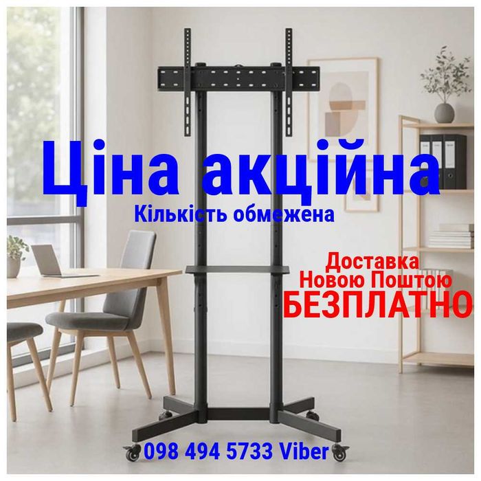 37"-70" Стійка для телевізора ITech T1042TE БЕЗКОШТОВНА ДОСТАВКА НП