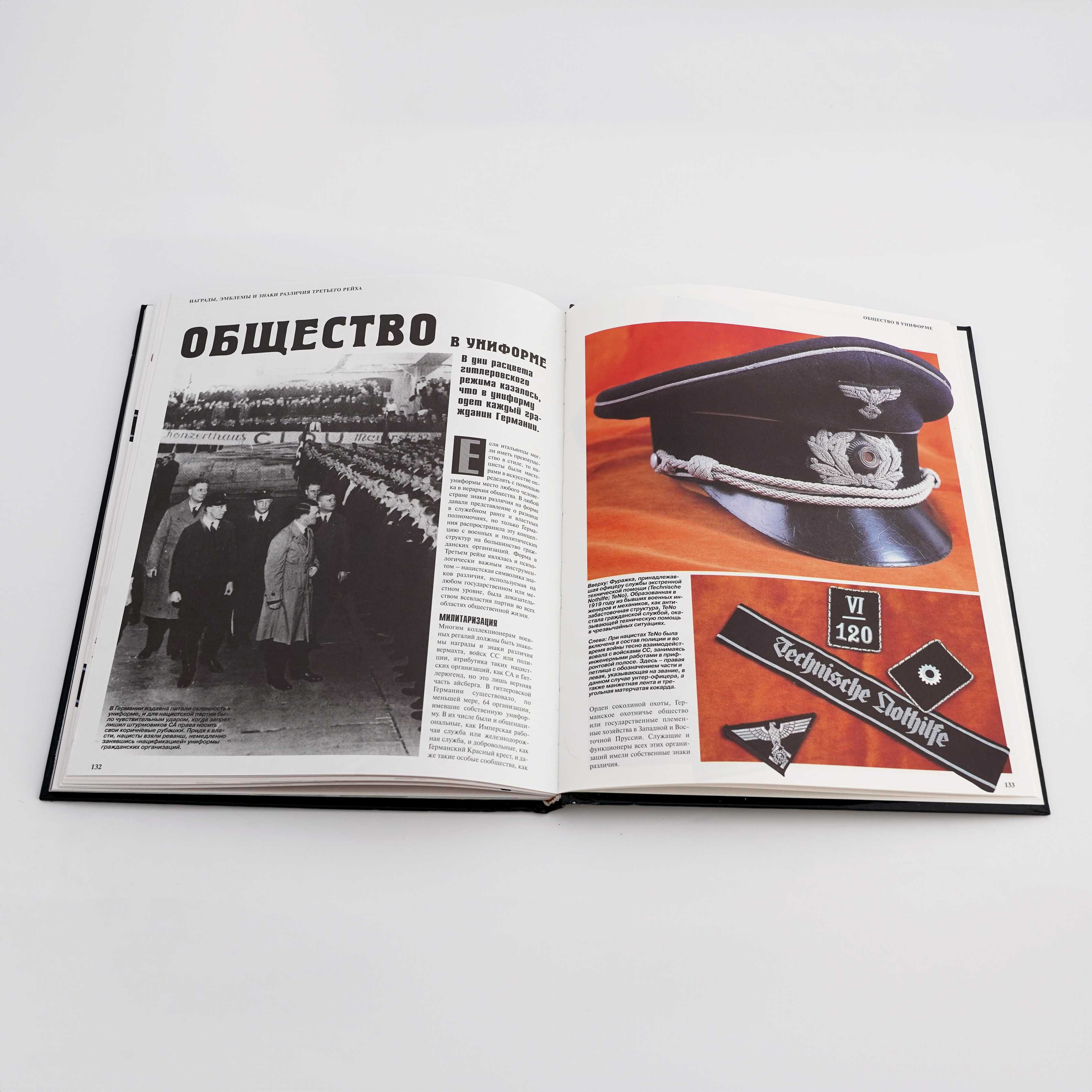 2005 Книга Немецкие знаки различия Второй мировой войны издательства