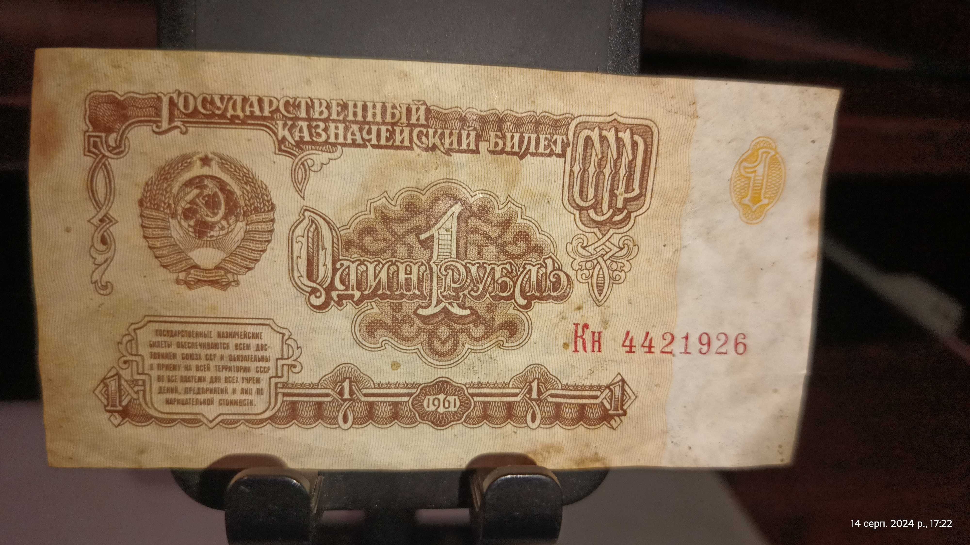 Продам Купюри що на Фото
