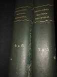 Livro Enciclopédia Histórica De Portugal [2 Vol, de DUARTE DE ALMEIDA