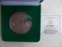 Срібна монета 1000 років від початку правління князя Ярослава Мудрого