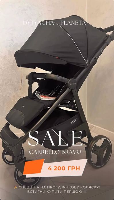 АКЦІЯ Carrello Bravo plus Carbon M/lite Sl Deluxe Forza Corsa Nova Evo