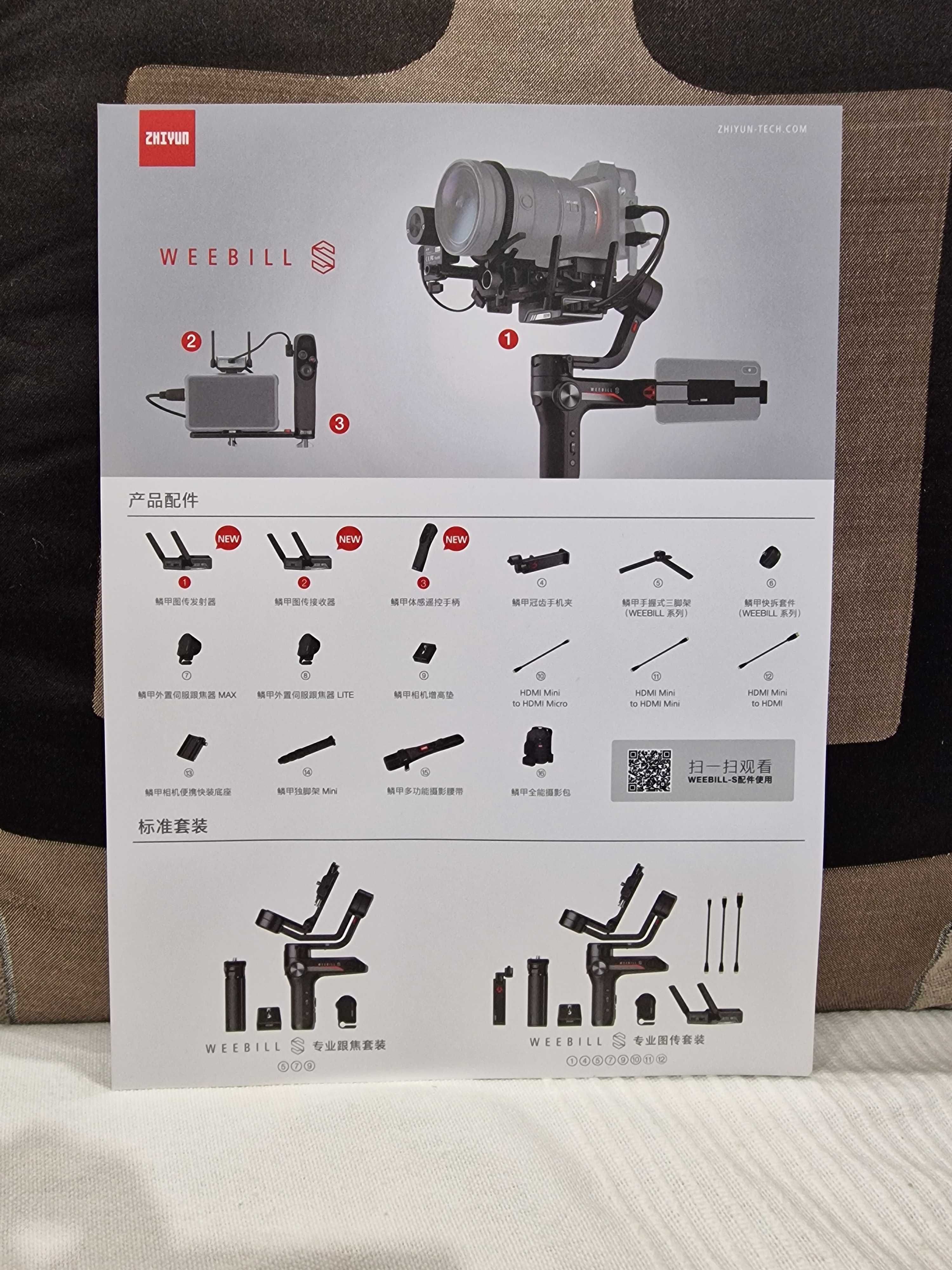 Zhiyun weebill S