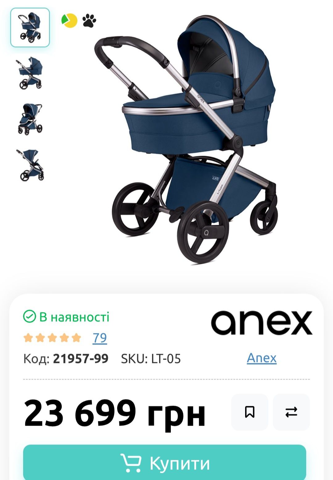 Anex L/ Type 2в1