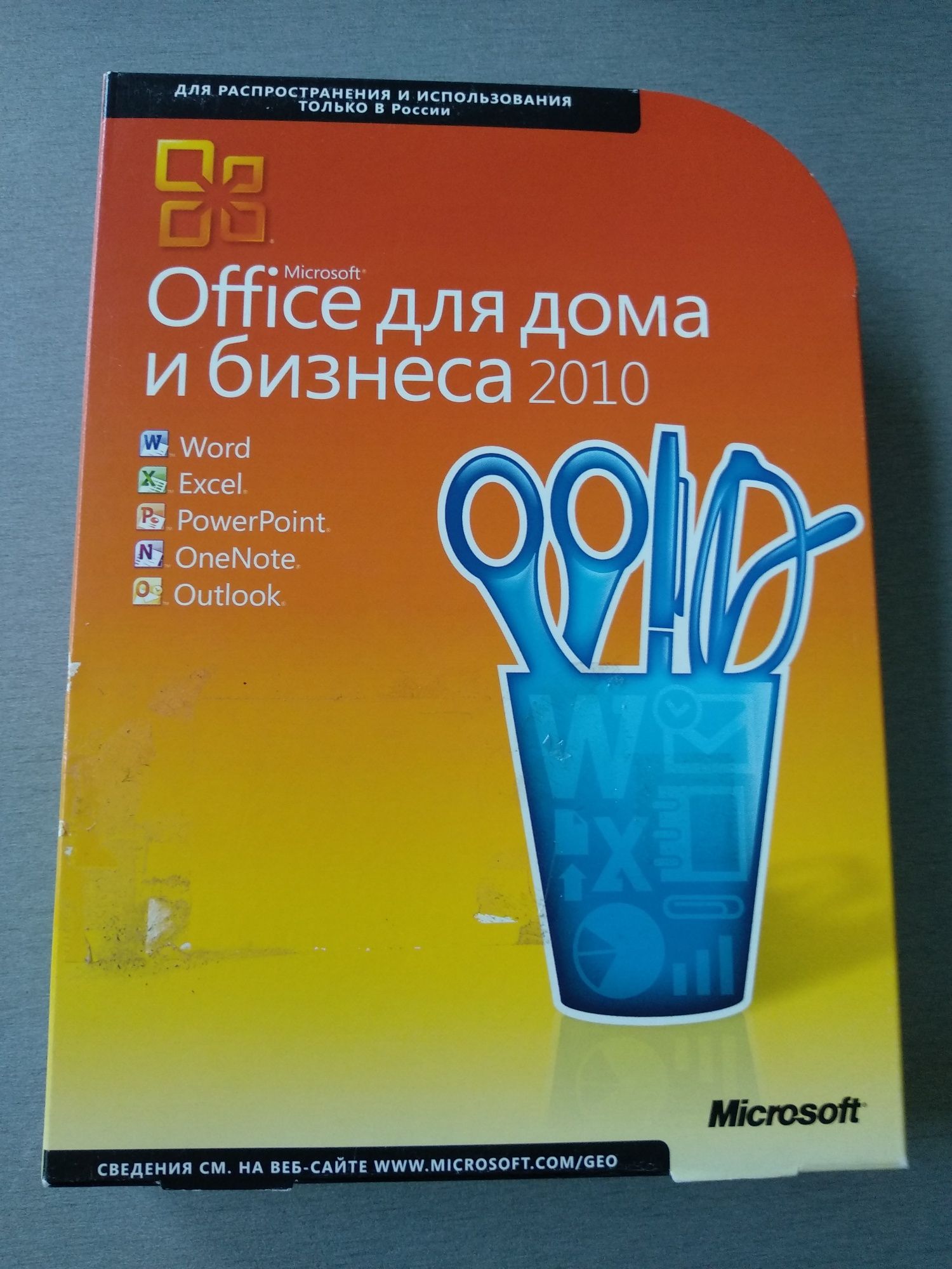 Microsoft Office Home & Business 2010 RU Box (T5D-00415)