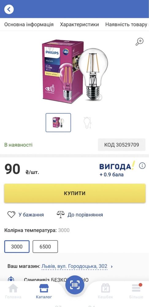 Лед лампи філаменти лампочки економки світло