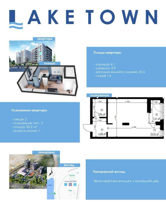 Інвесторам! Дешевше ніж в Забудовника Продам 1-км кв в ЖК LakeTown