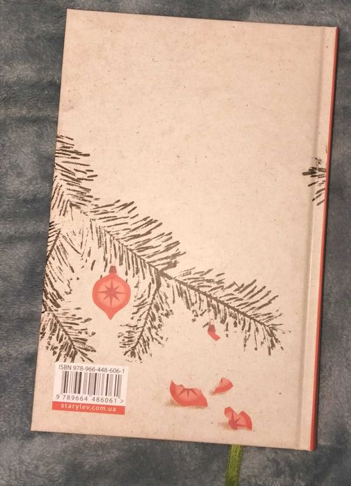 «Найдивовижніший злочин року«