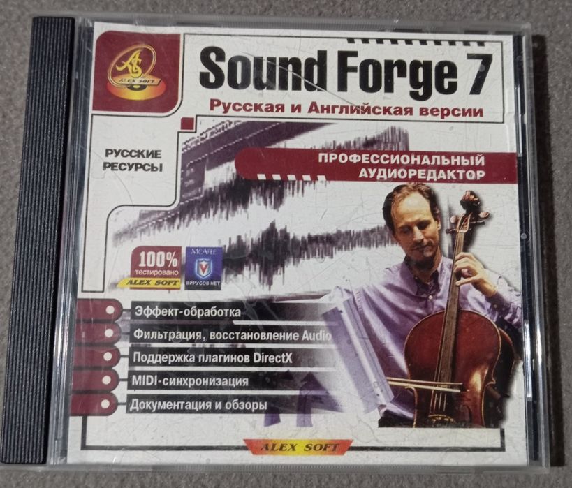 Диск професійний Аудіоредактор Sound Forge 7 rus