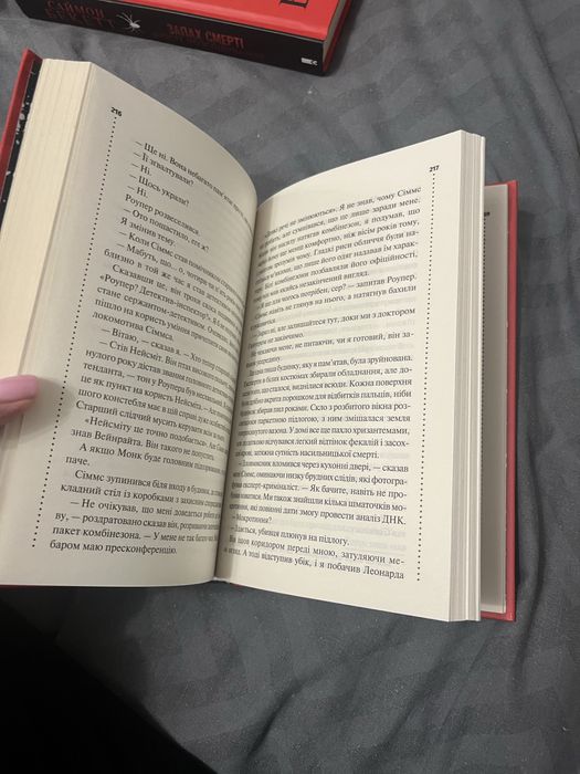 Поклик з могили Саймон Беккет