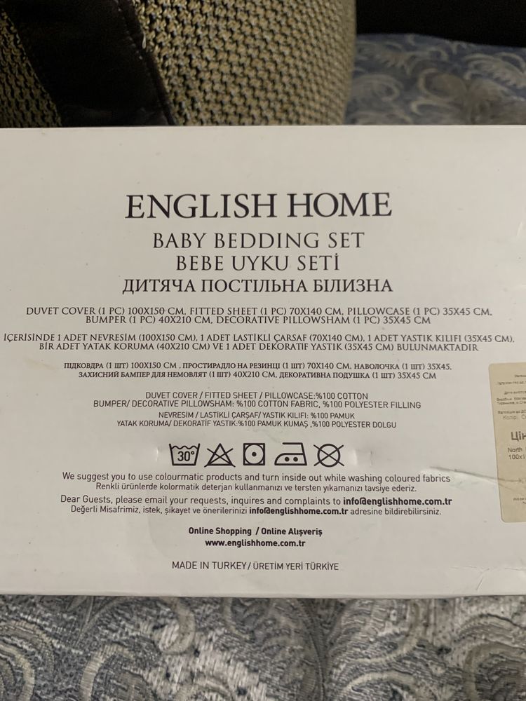 Дитяча постільна білизна English Home