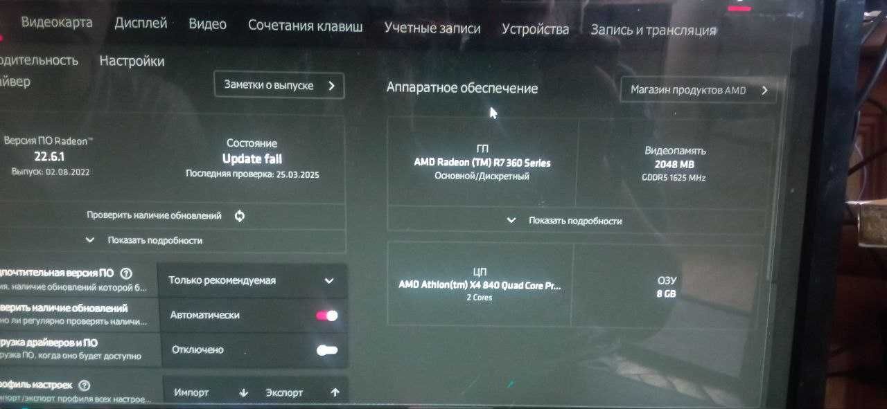 Системний блок на AMD R7 360 та Athlon X4 840 8гб оперативної пам'яті