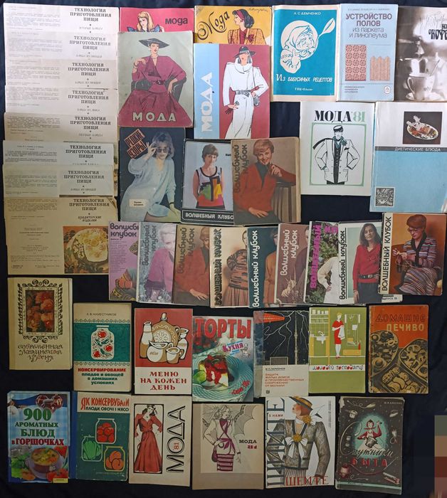 Ціна за всі книги по домогосподарству