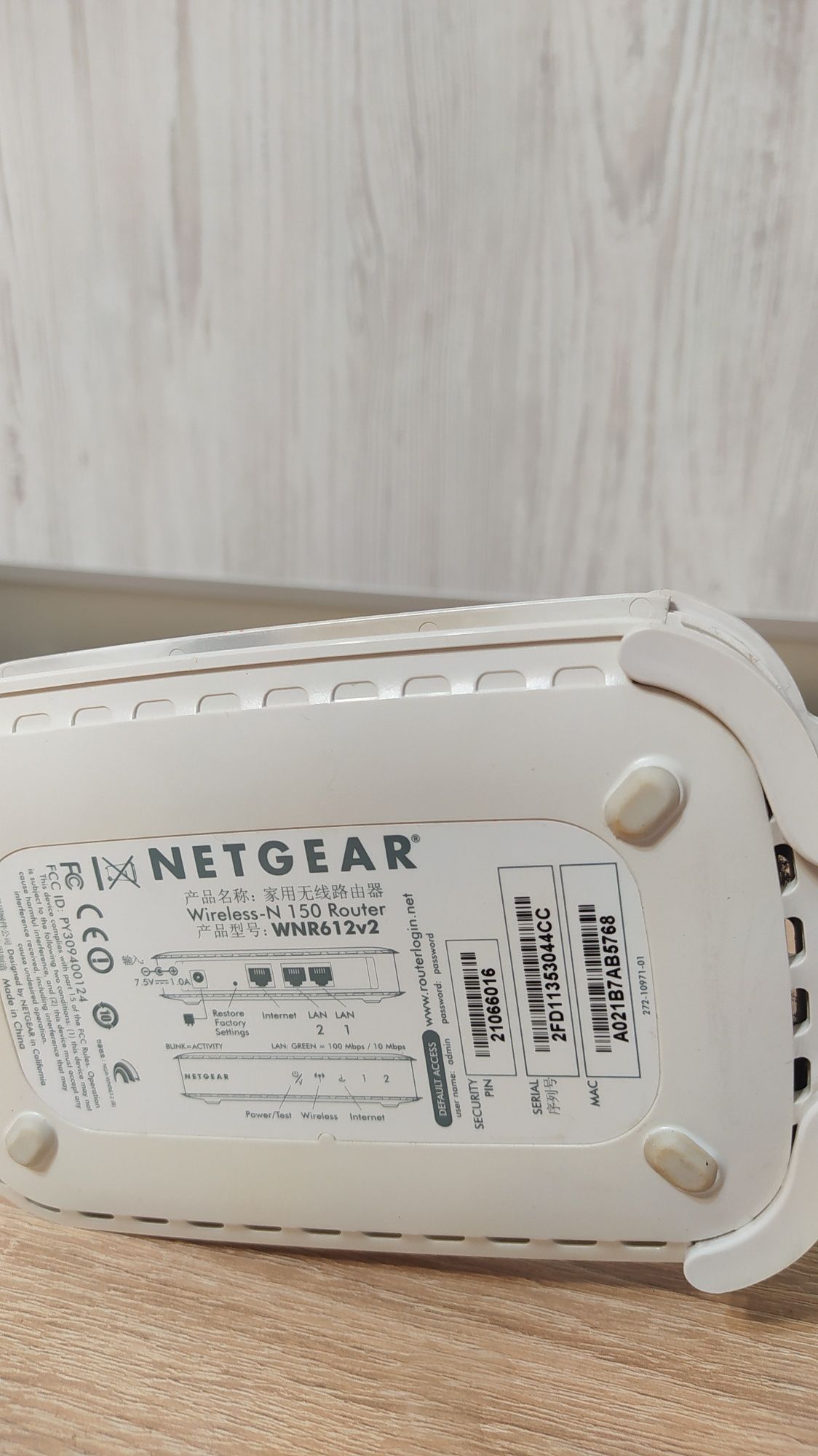 Роутер NetGear для раздачи.