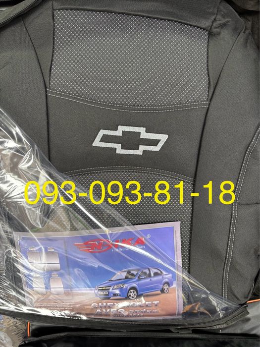 Чохли на Chevrolet Laccety/Niva/Cruze/Cobalt/Aveo/Tacuma/Bolt/Volt