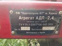 Діскова борона Агрегат АДП- 2.4