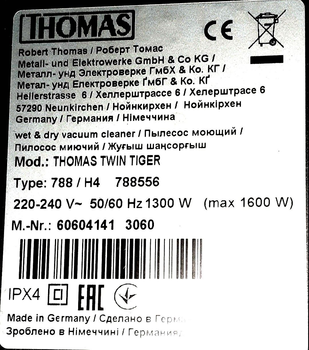 Моющий пылесос Thomas