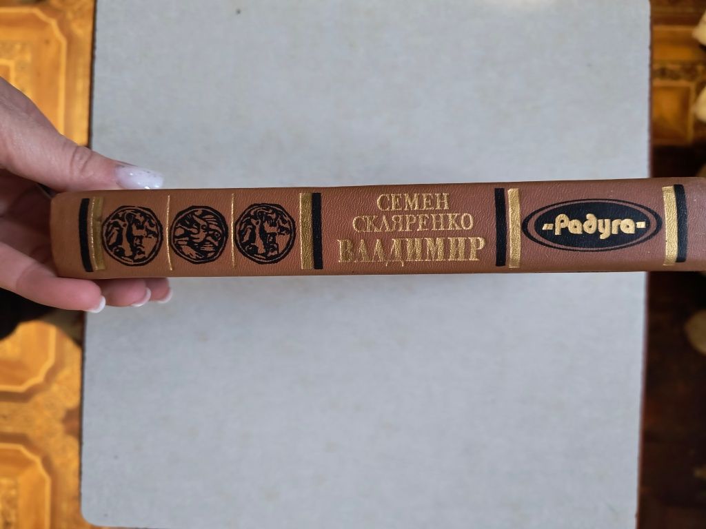 Семён Скляренко. Владимир.