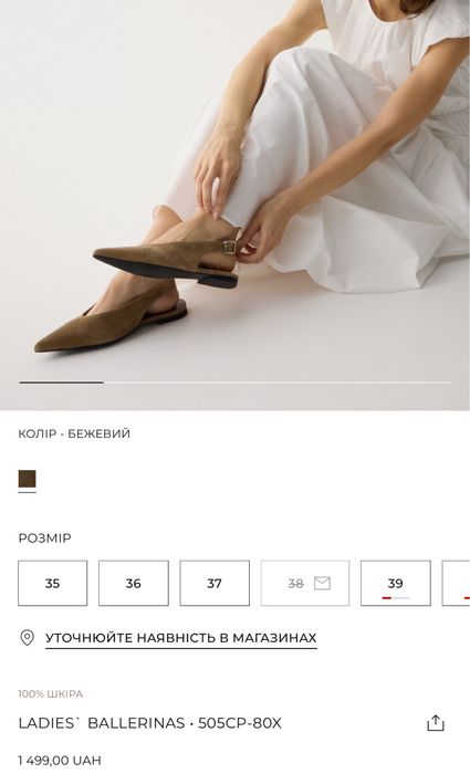 Замшеві слінгбеки Reserved 39