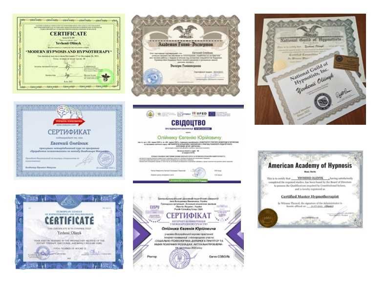 Психолог Психотерапевт Гіпнотерапевт Гіпнолог Гіпноз Психосоматика НЛП