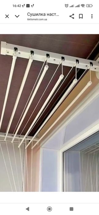 Сушарка для одягу.