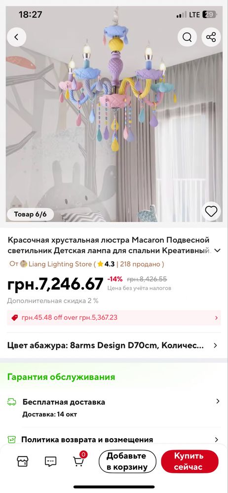 Люстра в дитячу, під реставрацію