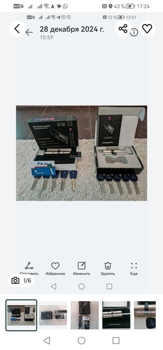 Замки для дверей.