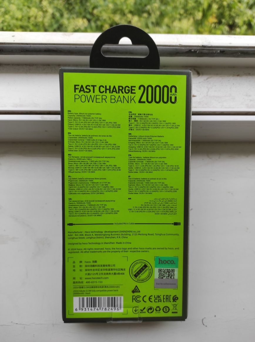 Портативний зарядний пристрій Power Bank HOCO J101A Astute 22.5W 20000
