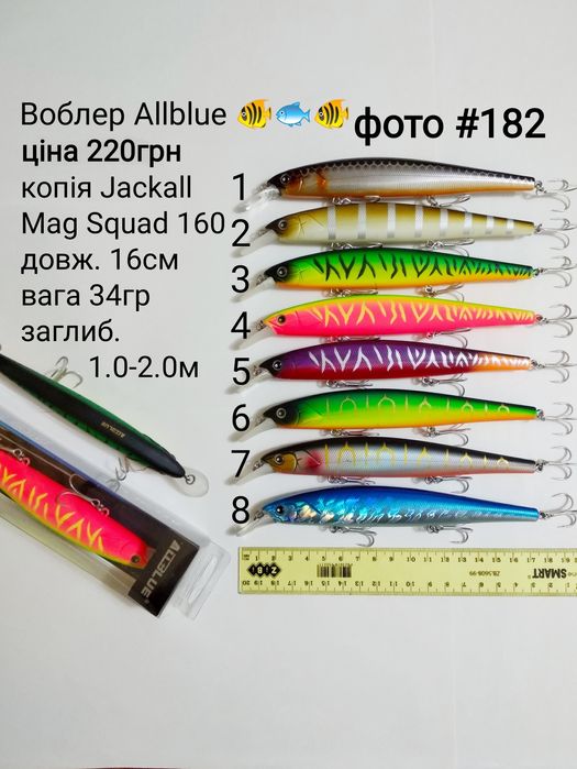 Воблер, раттлин  Allblue, Bearking  (Khamsin 105, Mag Squad 160)