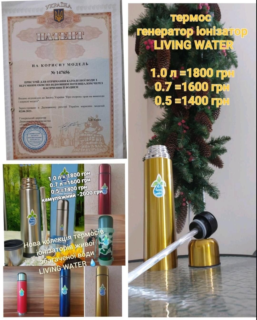 Термос “Living Water"